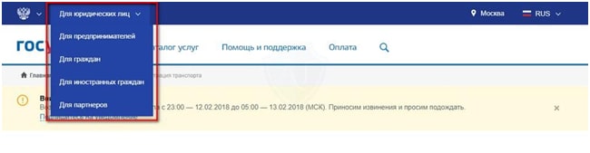 Госуслуги